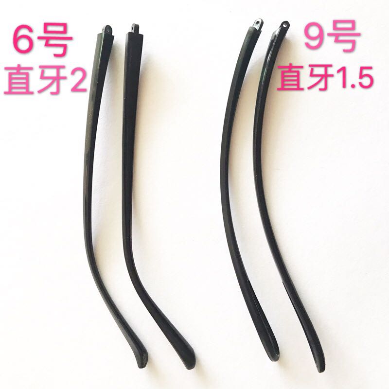 通用直牙近视眼镜