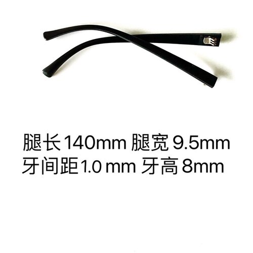 眼晴通用配件镜腿三牙凹牙平眼镜腿宽9.5mm牙间距1mm眼镜配件