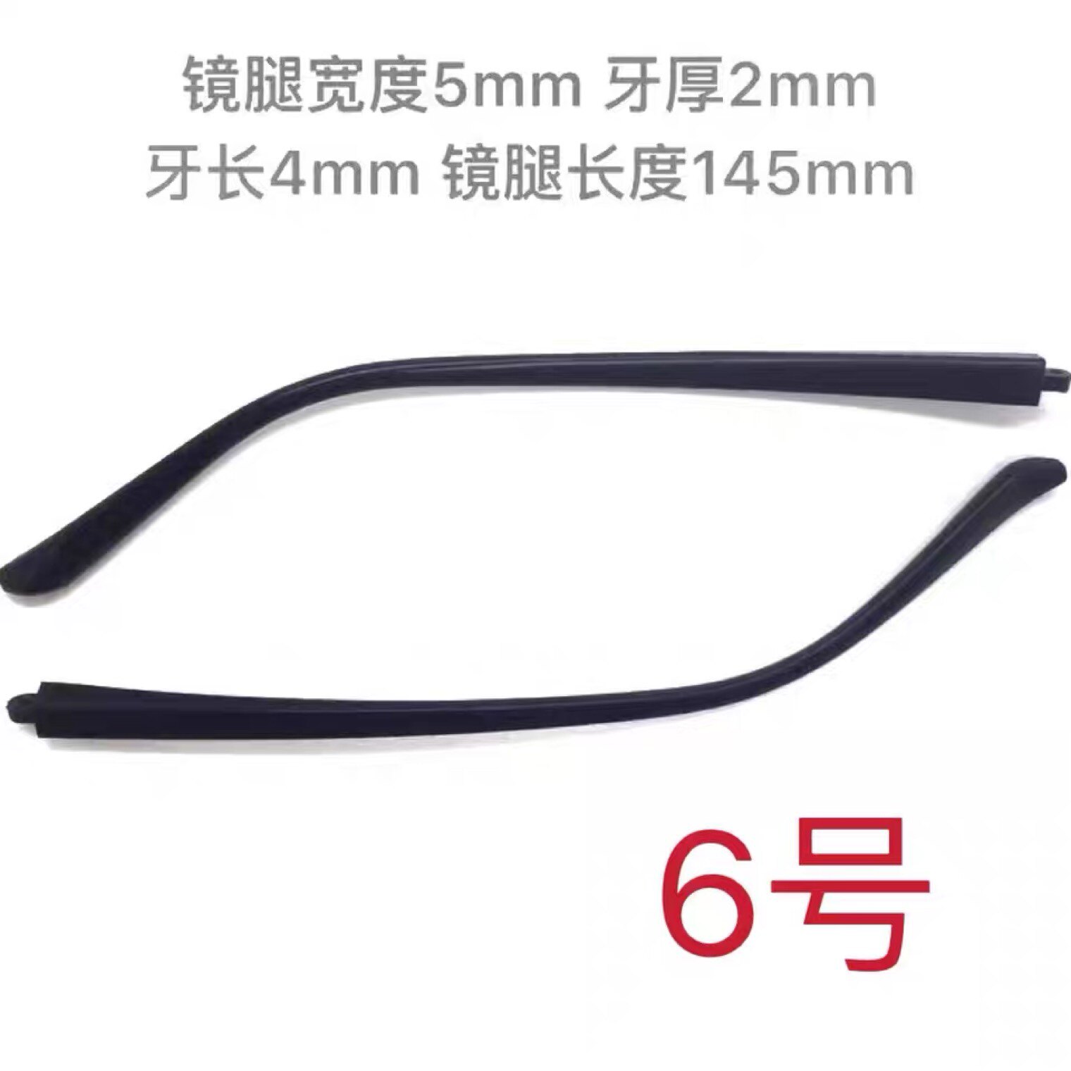 眼镜腿配件通用直牙镜腿牙厚1.5mm/3.5多款眼镜腿框脚配件镜腿对