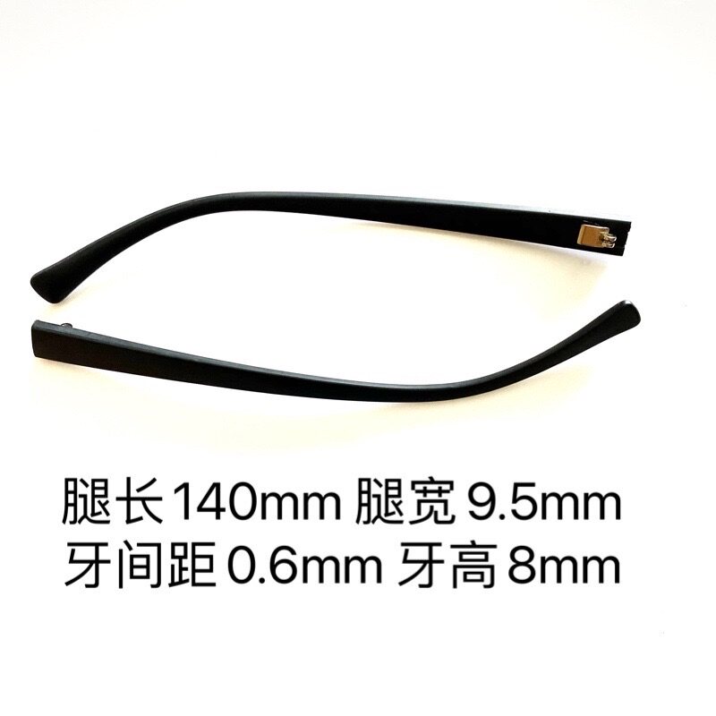 双牙镜腿凹牙腿宽9.5mm牙间距0.6mm牙高8腿长141镜腿框架配件/对
