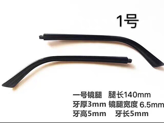 通用直牙眼镜框架一对价