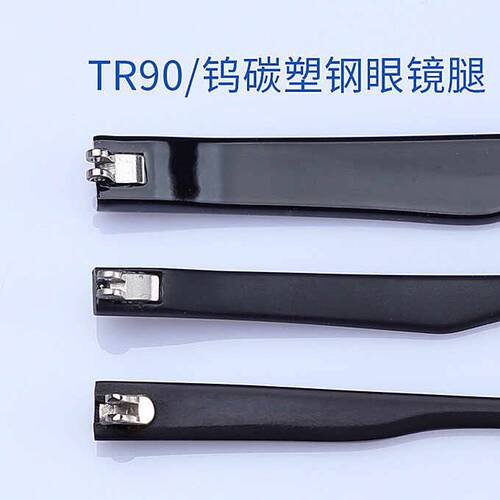 双牙通用间距6-8尺寸齐全眼镜腿