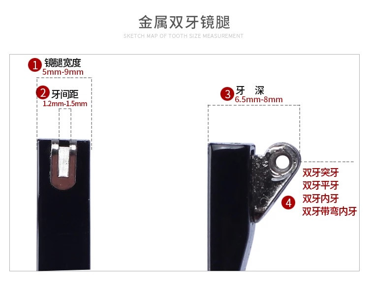双牙宽度6mm眼镜腿双牙新款镜腿眼镜配件光学镜腿