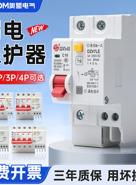 三相四线漏电保护器空气开关