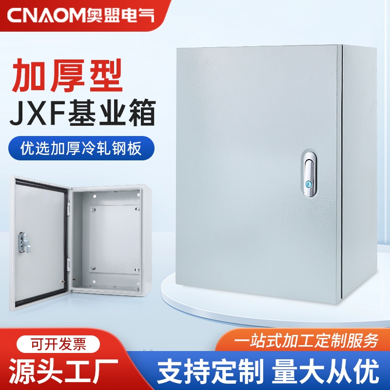 JXF基业箱弱电配电箱明装电器柜家用控制箱室内强电布线箱工地箱