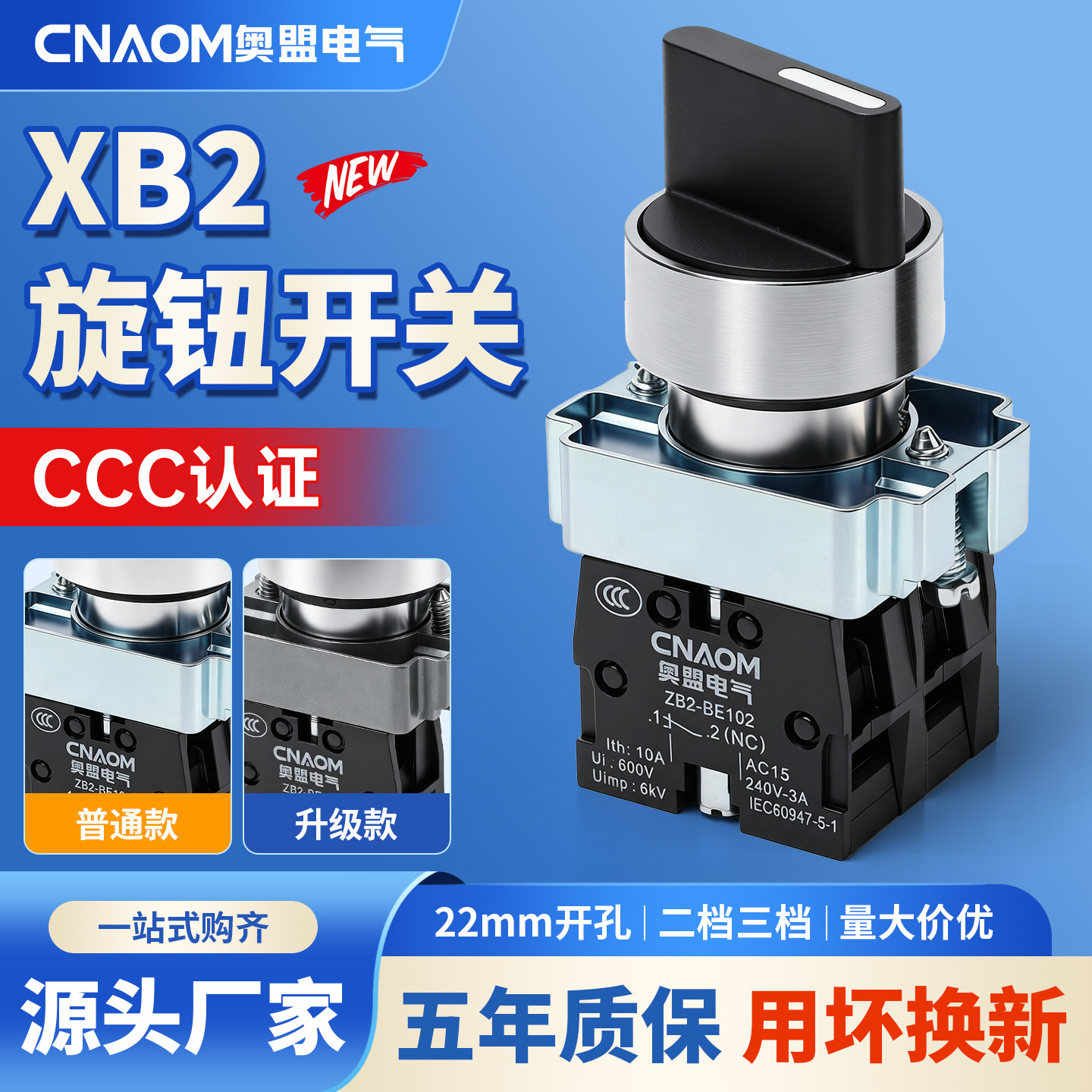ZB2）XB2-BD33C XB2-BD25 XB2-BD33 BD45 BD53三档旋钮按钮开关