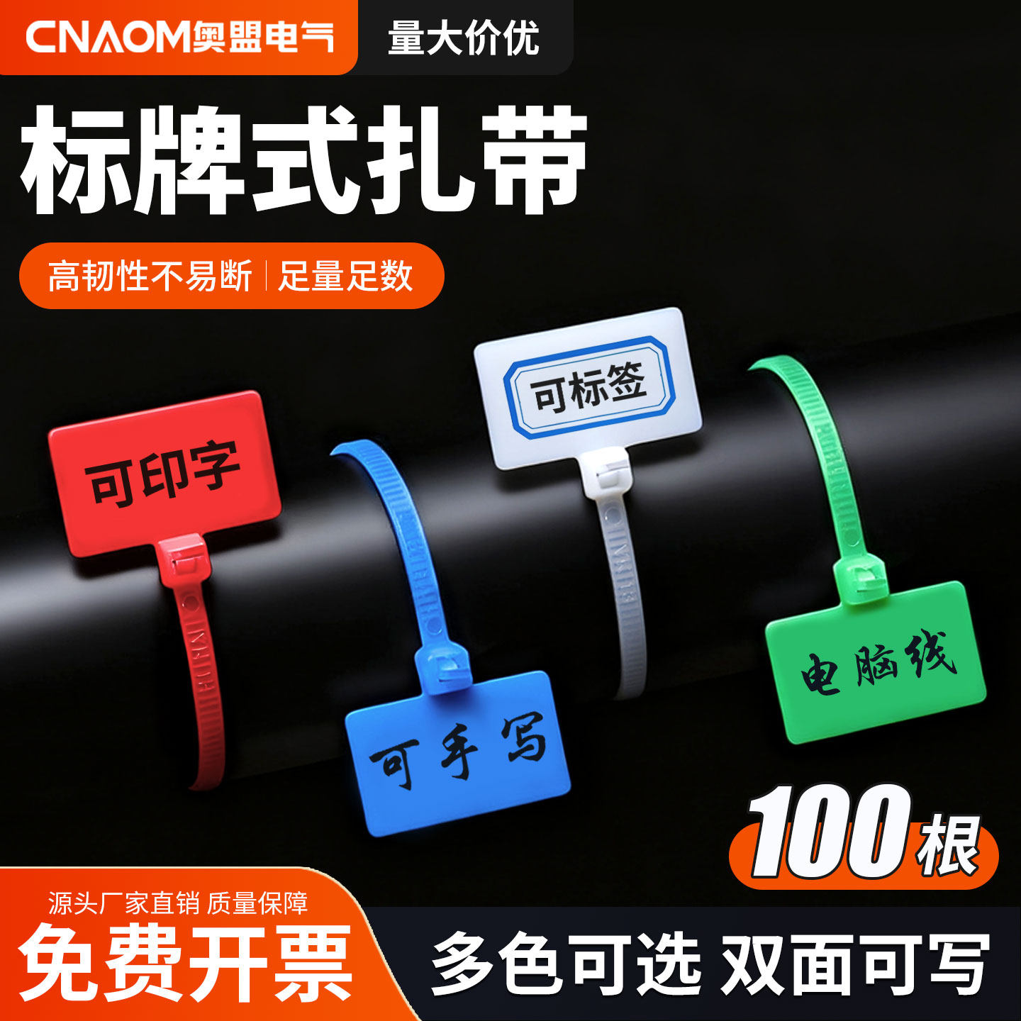 标牌尼龙扎带印字标记理线标签记号塑料扎线带捆绑彩色网线吊牌