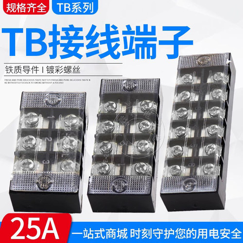 接线端子接线柱cnaomTB