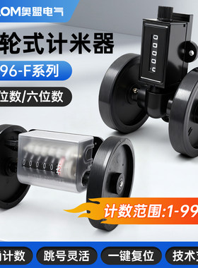机械计米器滚轮式Z95-F计码器纺织机计数器米表码表计米轮JM-316