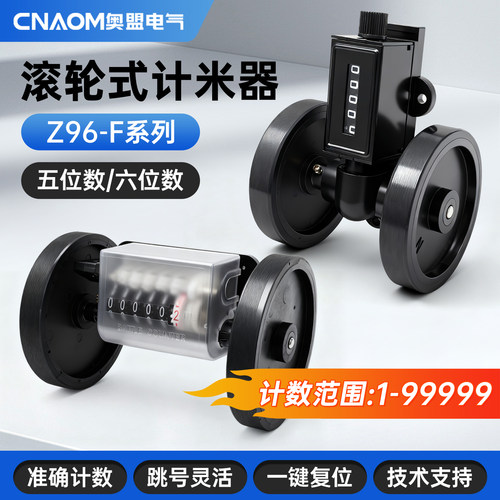 机械计米器滚轮式Z95-F计码器纺织机计数器米表码表计米轮JM-316