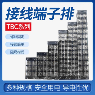 板排柱 4P阻燃固定式 604 TBC 电线连接器 铜接线端子 60A 6004