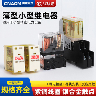 1s微型dc24 薄型電磁中間小型繼電器rj2s ac220V交流G2R五腳8腳