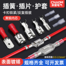 接线FDFD冷压端子 6.3插片母头护套插拔式 插簧插片接插件2.8 4.8