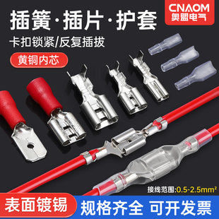 接线FDFD冷压端子 6.3插片母头护套插拔式 插簧插片接插件2.8 4.8