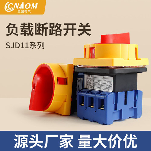 CNAOM全新正品厂家直销