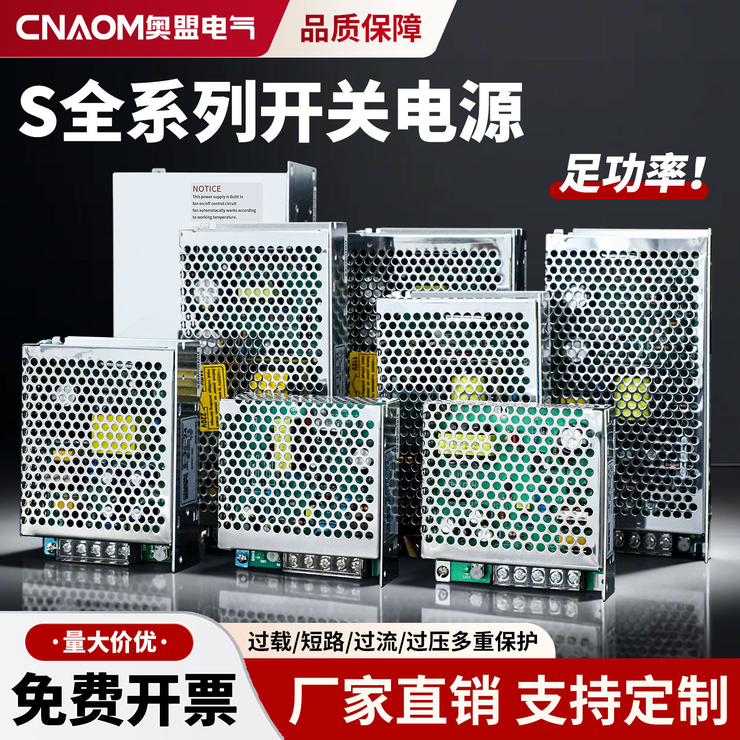 s型开关电源led变压器