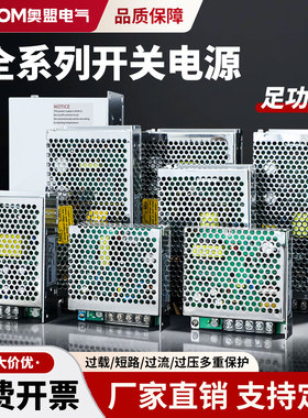 s型开关电源S-25交流220V转直流LED变压器适配器单组50w100w-24v