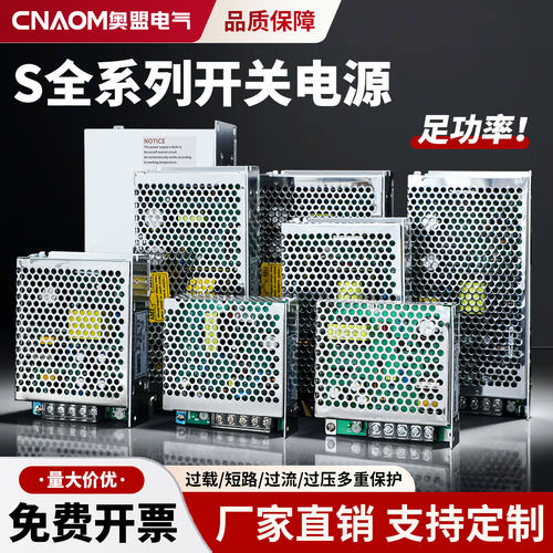 s型开关电源led变压器