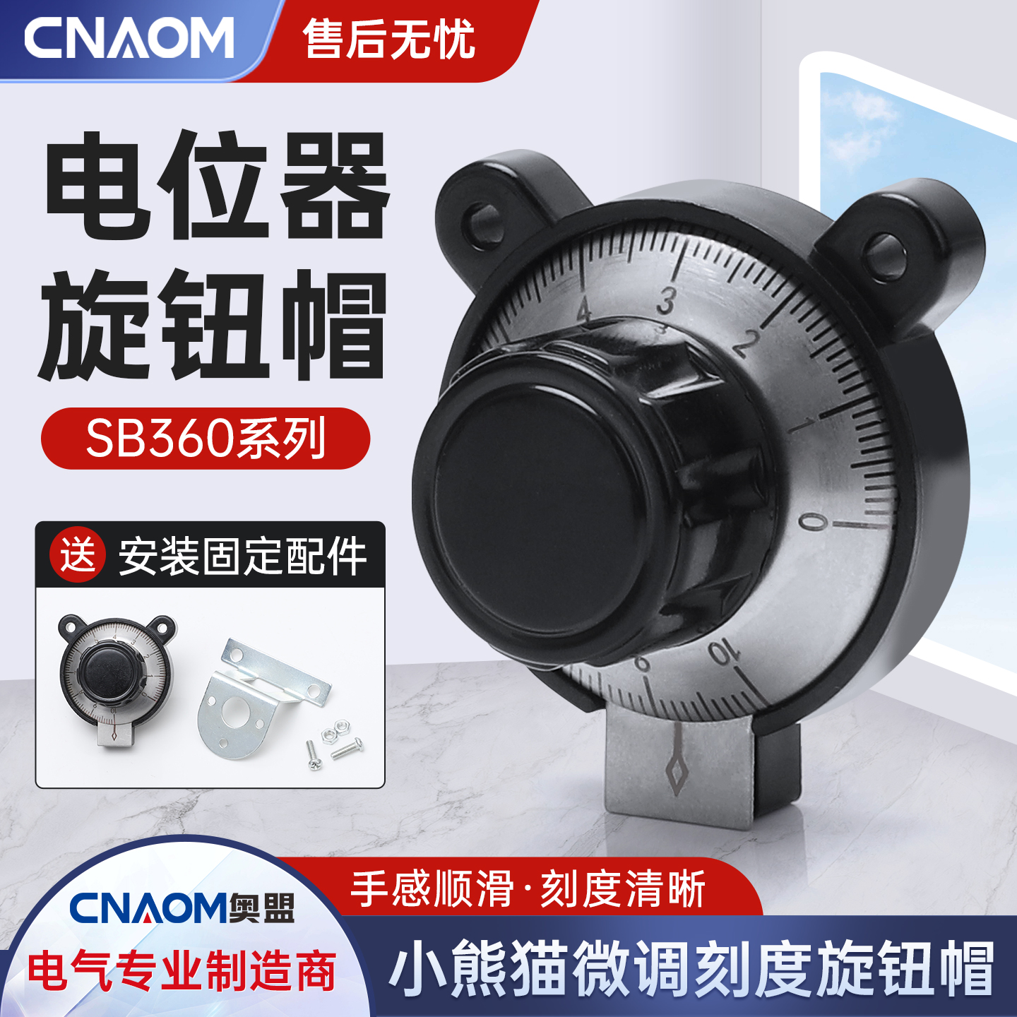 精密电位器旋钮帽小熊猫多圈减速旋钮SB360-AB刻度盘RV24YN调节器
