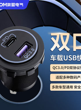 摩托车手机充电器快充防水汽车电动车加装改装双usb充电转接口