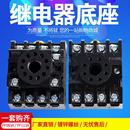 继电器插座 MK3P等 适用于JQX 11脚 10F PF113A继电器底座