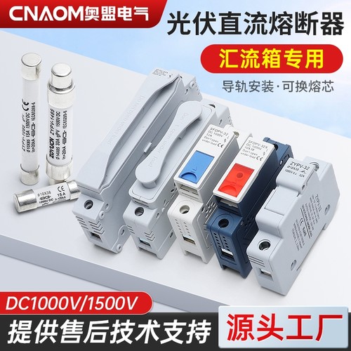 光伏直流熔断器底座DC1000V保险丝PV汇流箱带灯熔芯保险管1500VDC