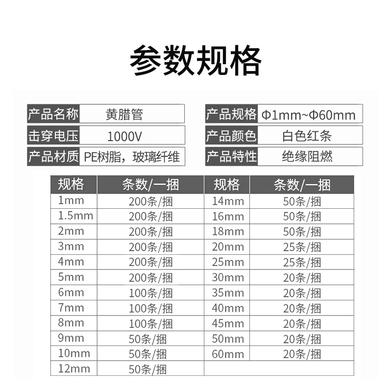 黄腊管整卷连续绝缘套管8mm10mm12mm14mm16mm18mm20mm黄蜡管