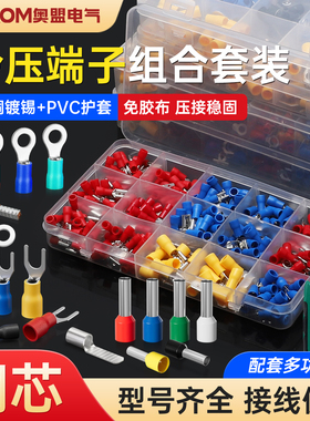 接线冷压端子组合套装预绝缘U型电工O型电线压线SV圆形叉型管型
