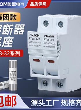 保险熔断器底座RT18-32X导轨式保险丝座FUSE带灯1P2P3P4P熔芯R015