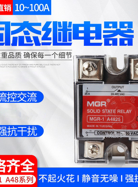 美格尔单相固态继电器MGR-1 A4860/25/10交流控制交流220VAC-AC