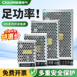 12变压器3.2A工业220v转直流25w LED单组小型开关电源MS