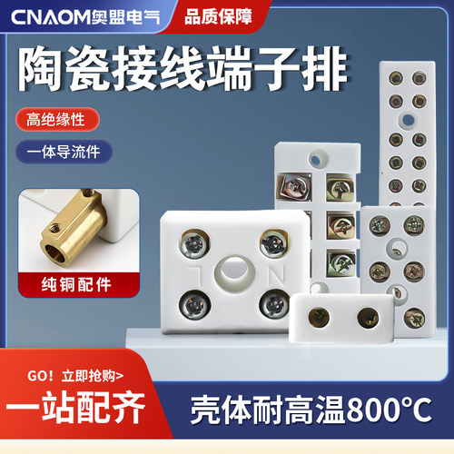 耐高温高频陶瓷接线端子