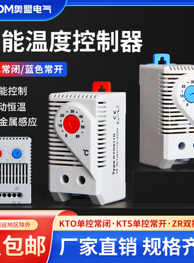KTS011N可调机械式温控温度控制调节器恒温控制器温控开关KTO011N