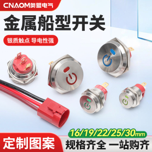 金属船型开关不锈钢翘板圆形3脚2档自锁大电流带灯电源定制符号22