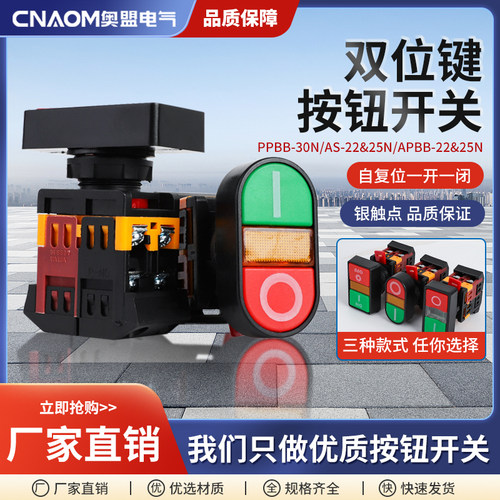双位钮apbb-22n椭圆ppbb带灯按钮