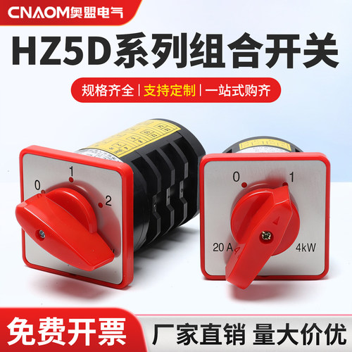 万能转换开关2节3节4节m042档3档