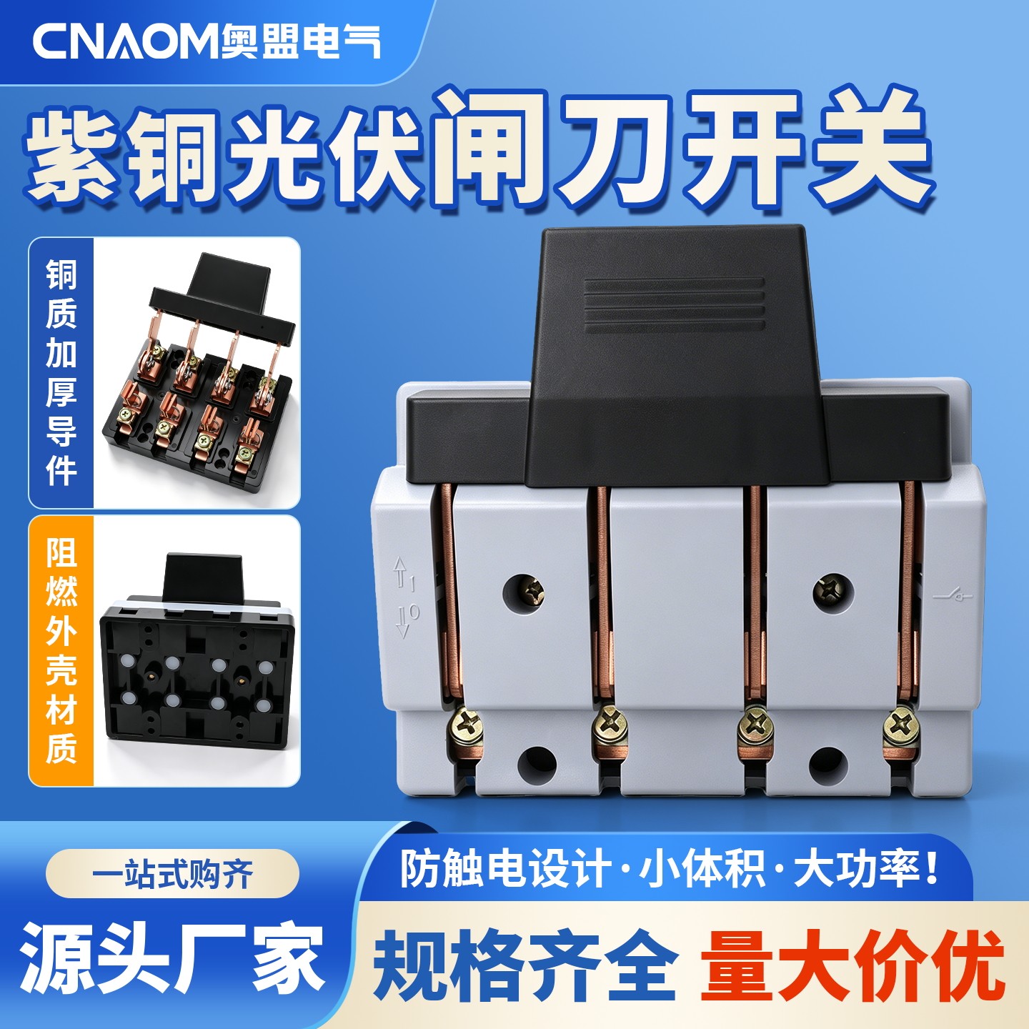 光伏闸刀开关直流电箱专用刀闸隔离开关三相单投低压断路器2P4P