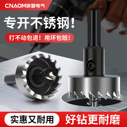 金属不锈钢开孔器高速钢钢板铁皮电箱22mm铝合金配电箱钻头开口器