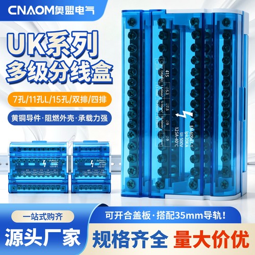 零线端子排UK407/207导轨式分线盒汇流排铜排配电箱零排一进多出