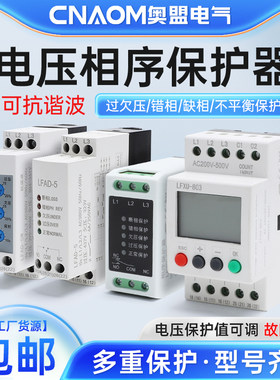 LFAD-5三相缺相断相保护器