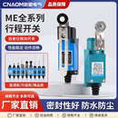 滚轮传感器机械小型 8108行程开关8104数控机床限位开关接触式