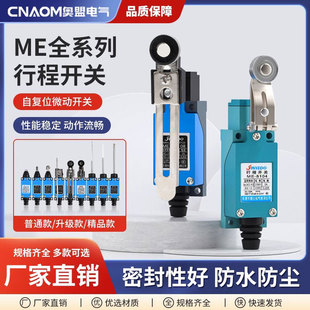 滚轮传感器机械小型 8108行程开关8104数控机床限位开关接触式