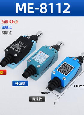 微型行程开关TZ ME 8112微动开关限位开关柱塞式滚轮电源开关