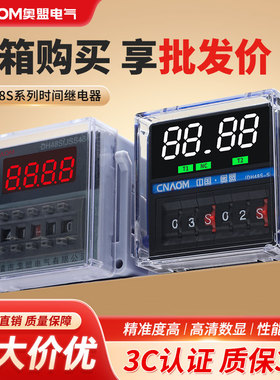 双循环时间继电器DH48S-S智能数显2Z延时控制器220V380V定时器24V
