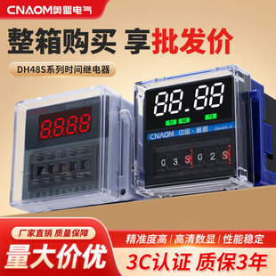 双循环时间继电器DH48S S智能数显2Z延时控制器220V380V定时器24V