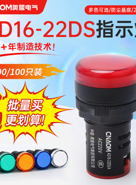 LED电源指示灯220v24v通用AD16-22DS信号灯12v配电箱380v开孔22mm