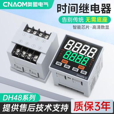 面板数显时间继电器DH48S-S循环延时控制器220V定时器开关24V智能
