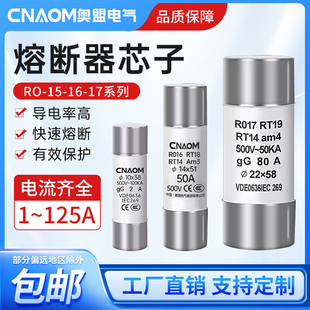 R015陶瓷保险丝管熔断器RO16 10*38熔芯RT18 RT14芯子R017 32A63A