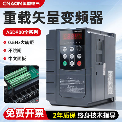 通用型矢量重载变频器380V三相2.2/3/4/7.5/11/15/55/75/90/132KW
