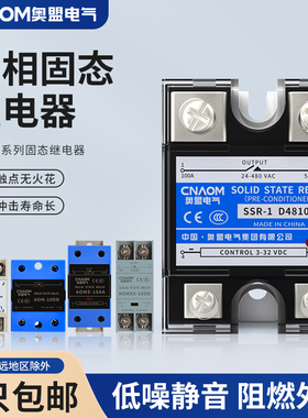 SSR小型220V交流固态继电器24V单相40A直流控制交流模块DA/DD/AA